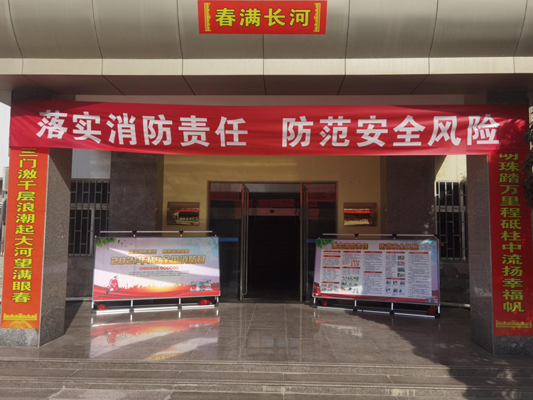 三门峡发电公司扎实开展“119”消防宣传月活动(1) (2).png