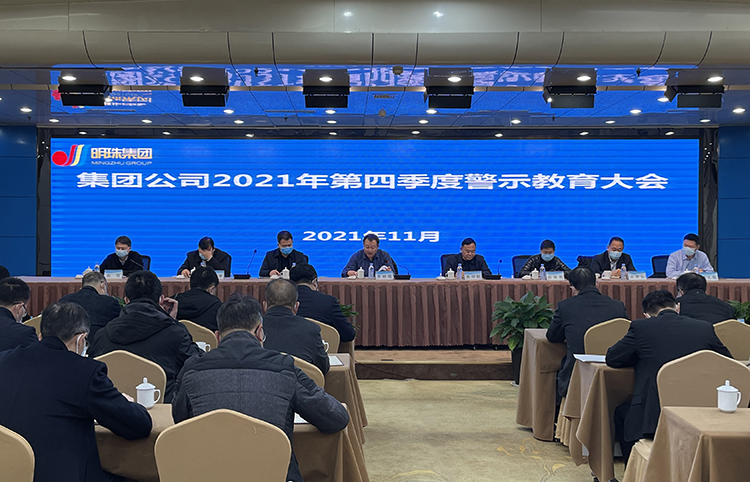 警示教育大会.jpg