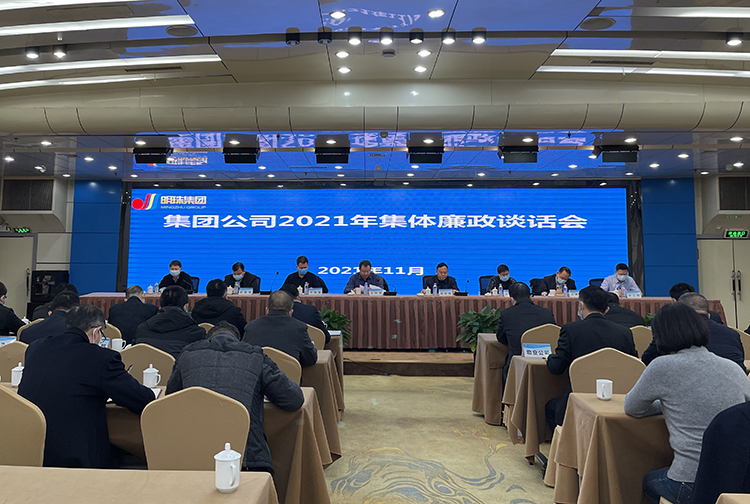 廉政提醒谈话.jpg