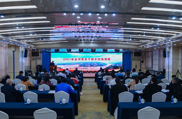 2021全河党务干部示范培训班在三门峡圆满落幕 (2).jpg