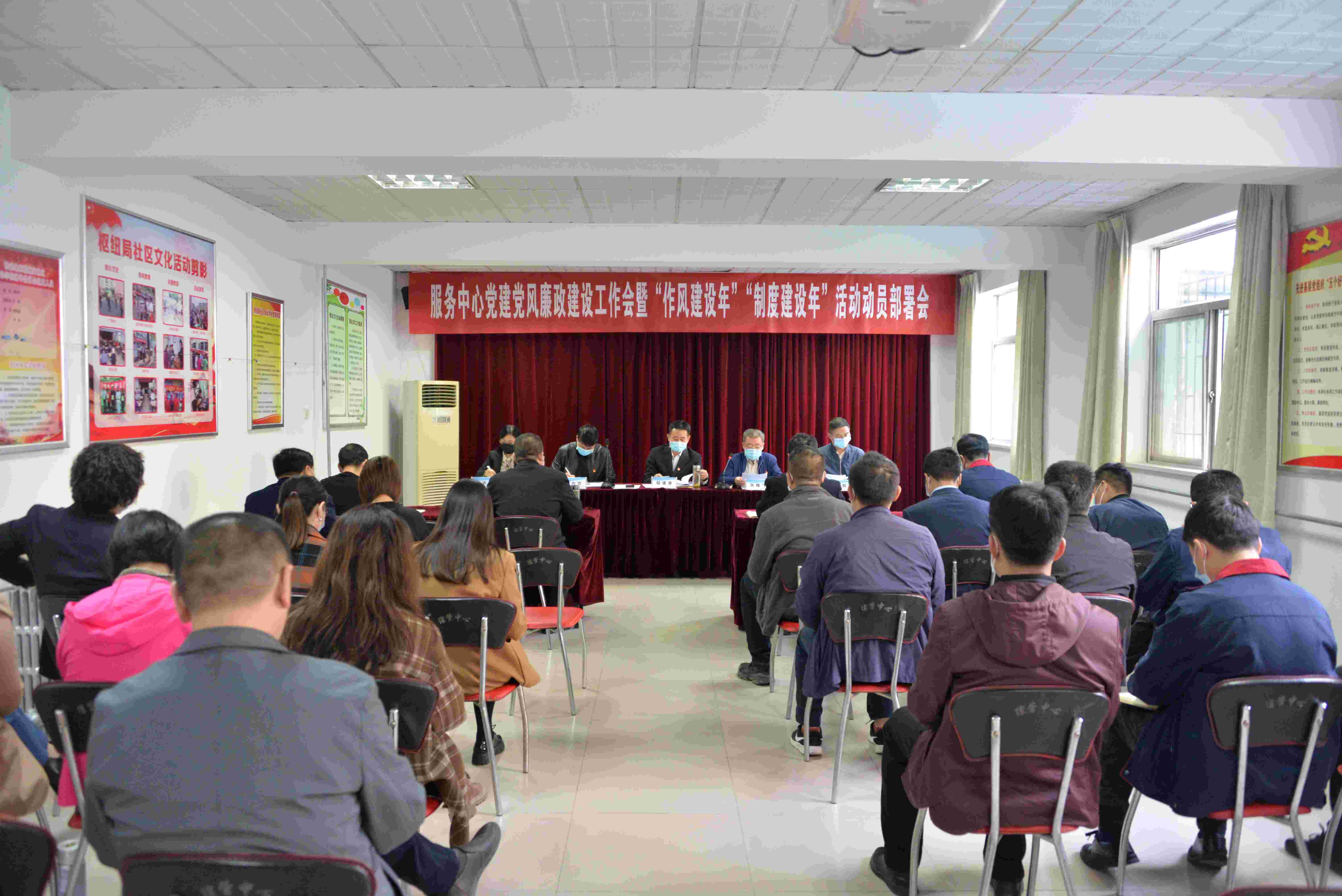 服务中心明确2022年党建党风廉政建设工作重点、部署“作风建设年”“制度建设年”活动.jpg