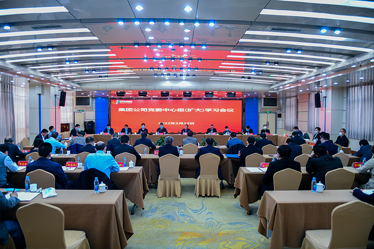 集团公司召开党委中心组（扩大）学习研讨会2.jpg