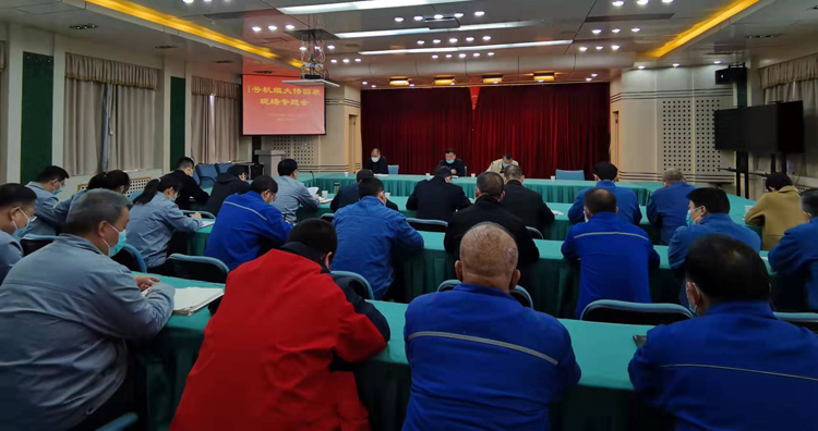 集团公司召开1号机组大修回装现场专题会议 (2).jpg