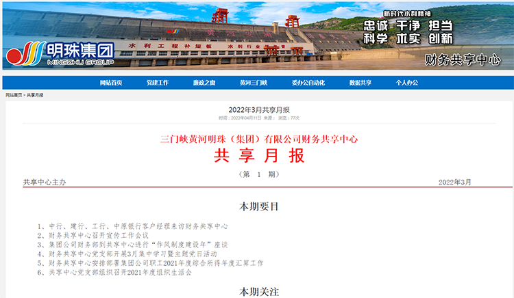 共享月报图a.png