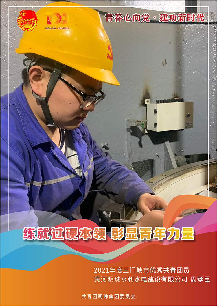 周孝臣 0000.jpg
