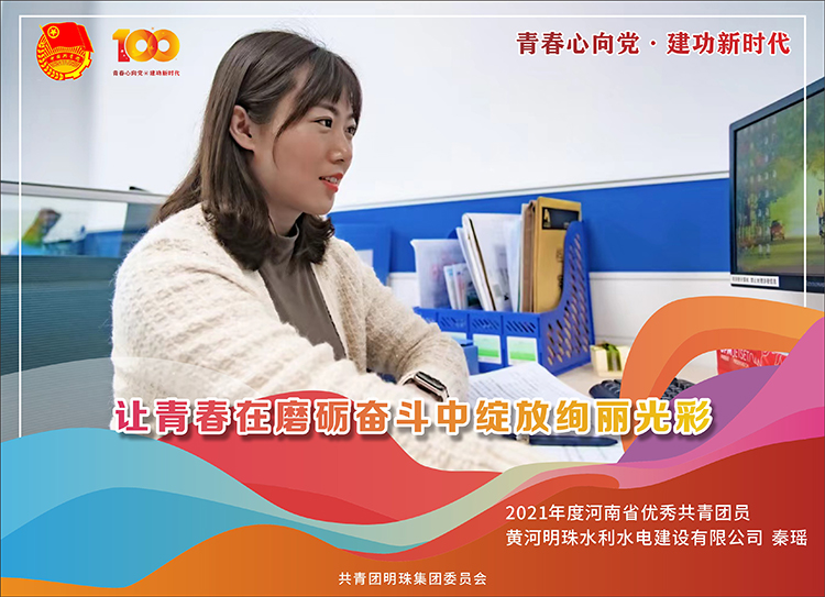 1.秦瑶.jpg