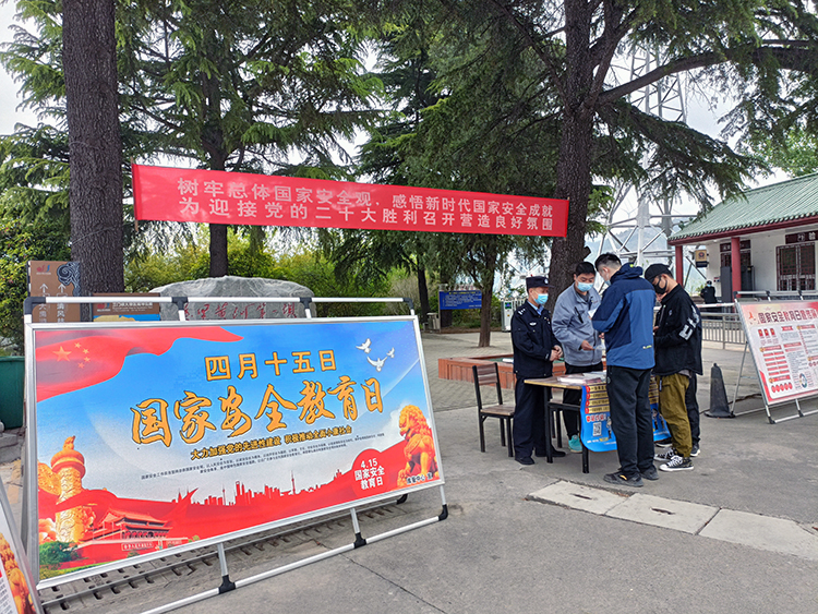国家安全日1.jpg