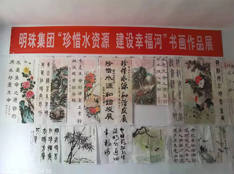 离退休服务中心组织开展“珍惜水资源 建设幸福河”书画作品展览活动.jpg
