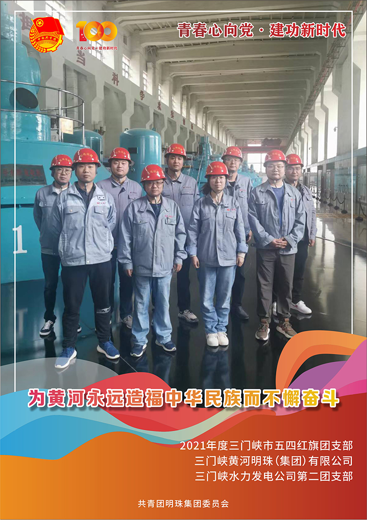 3.发电公司第二团支部 - 副本.jpg